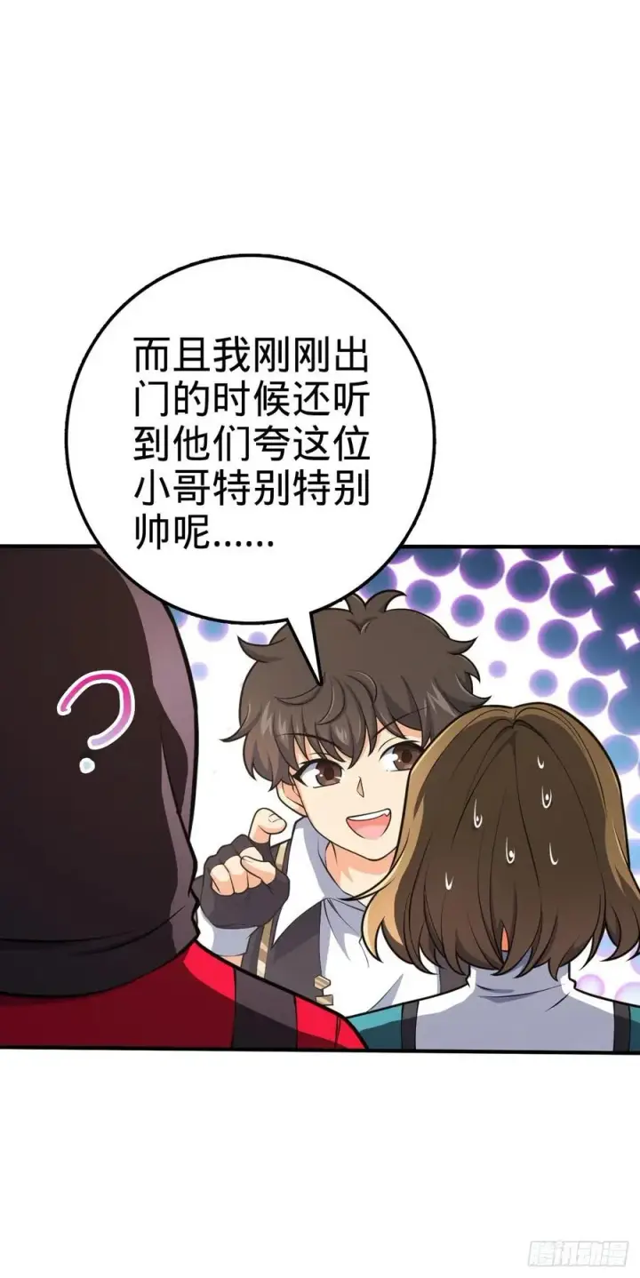 《大王饶命》359 相见？图9