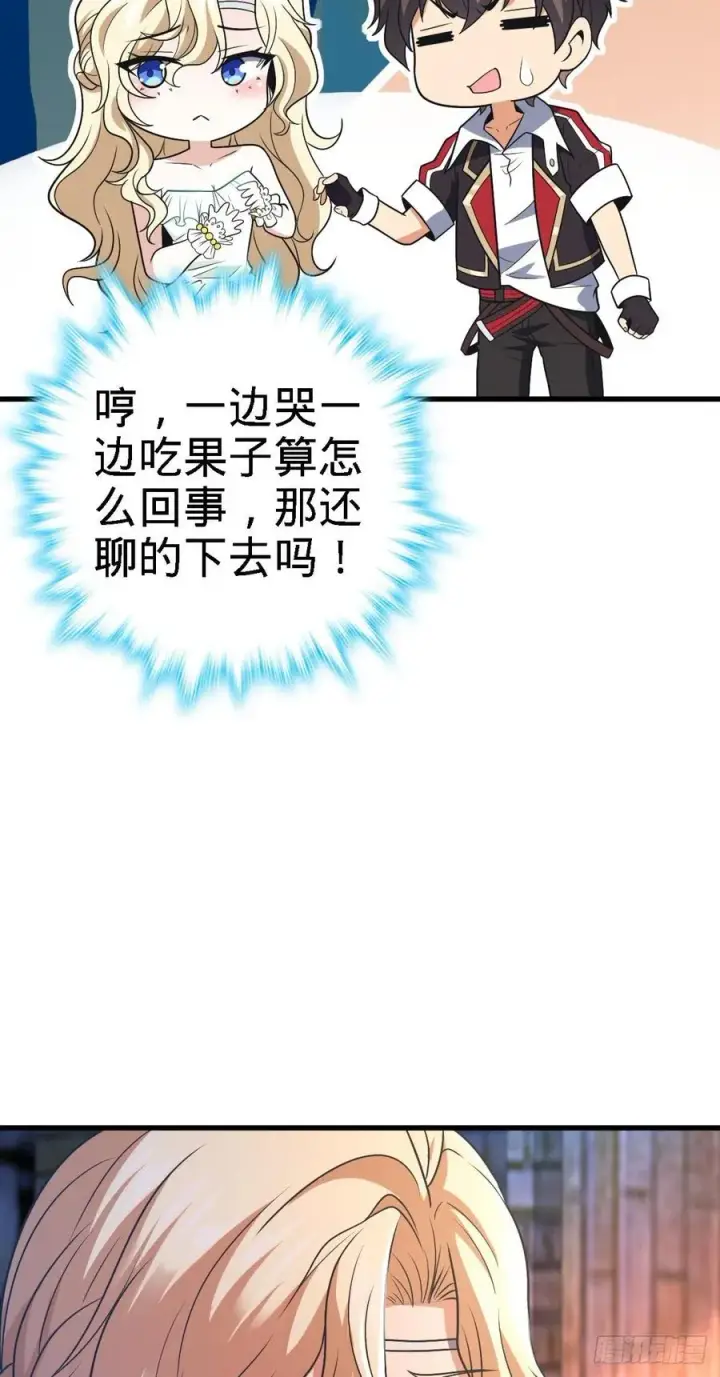 《大王饶命》360 寻来洗髓果实图21