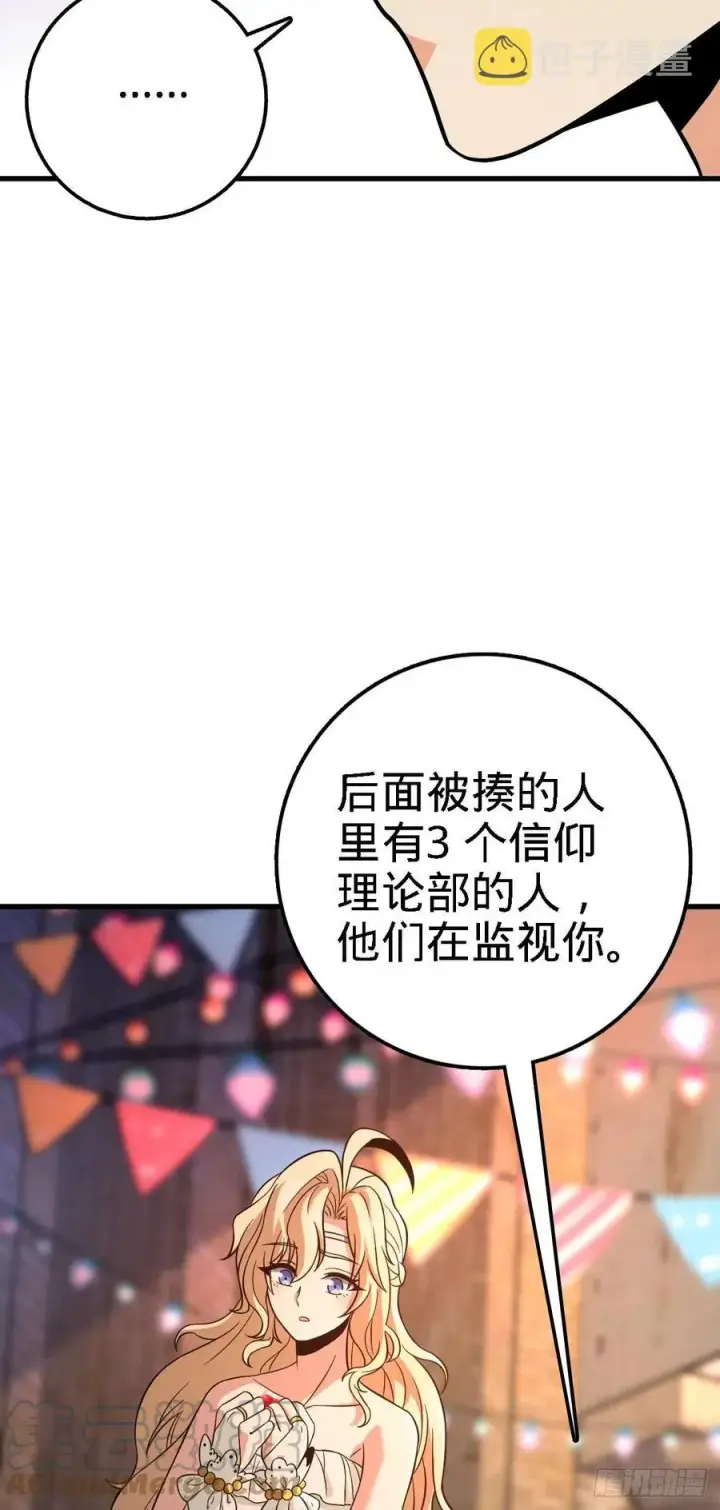 《大王饶命》360 寻来洗髓果实图25