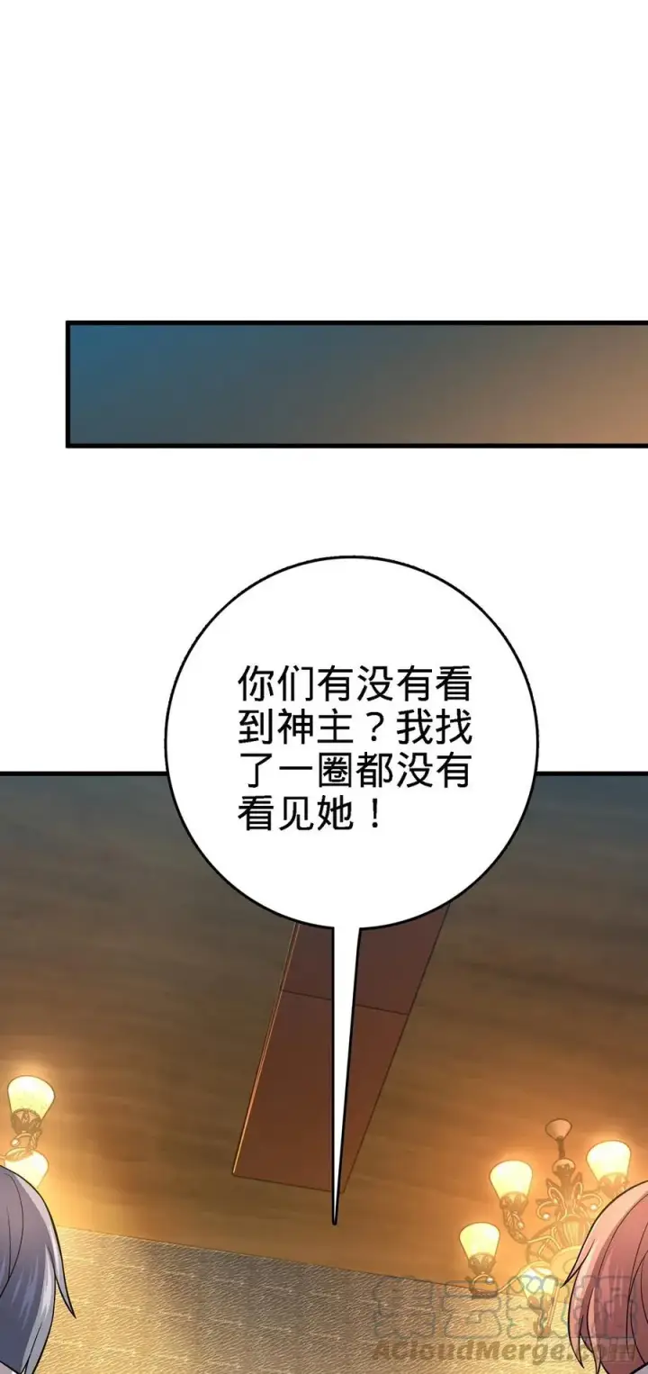《大王饶命》360 寻来洗髓果实图28