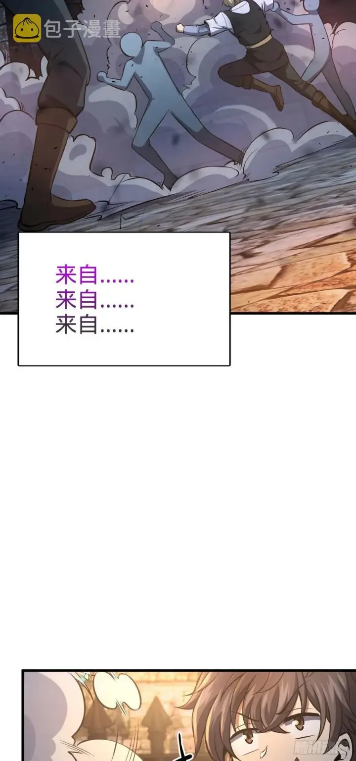 《大王饶命》360 寻来洗髓果实图3