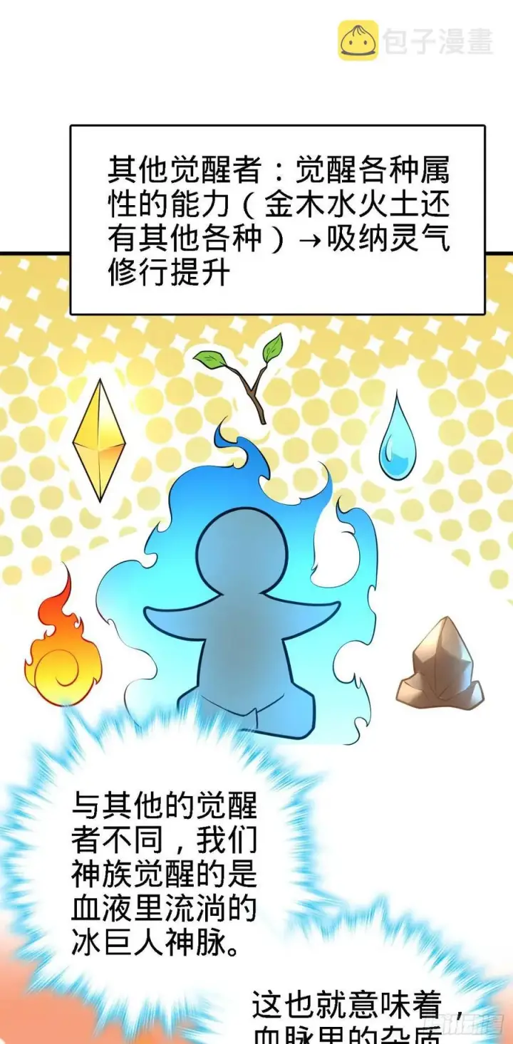 《大王饶命》360 寻来洗髓果实图47