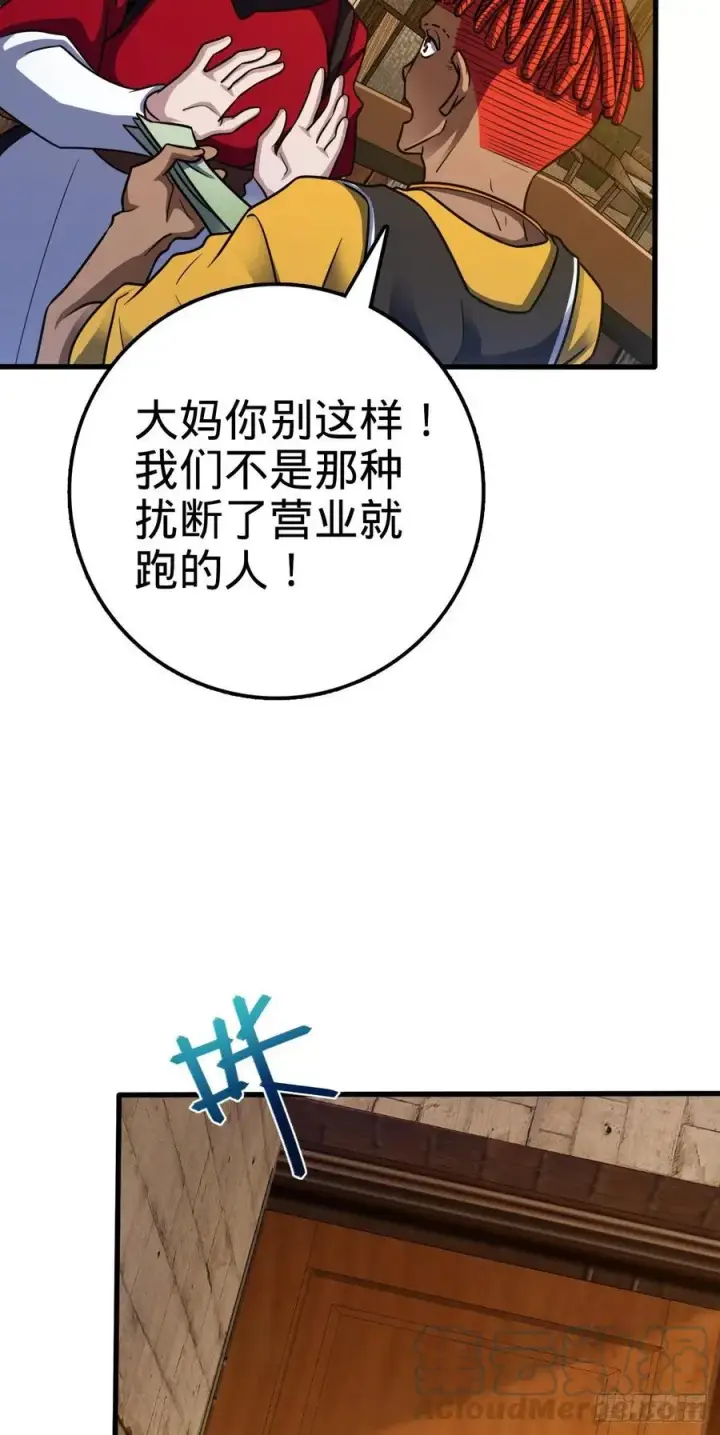 《大王饶命》361 暴露了图10