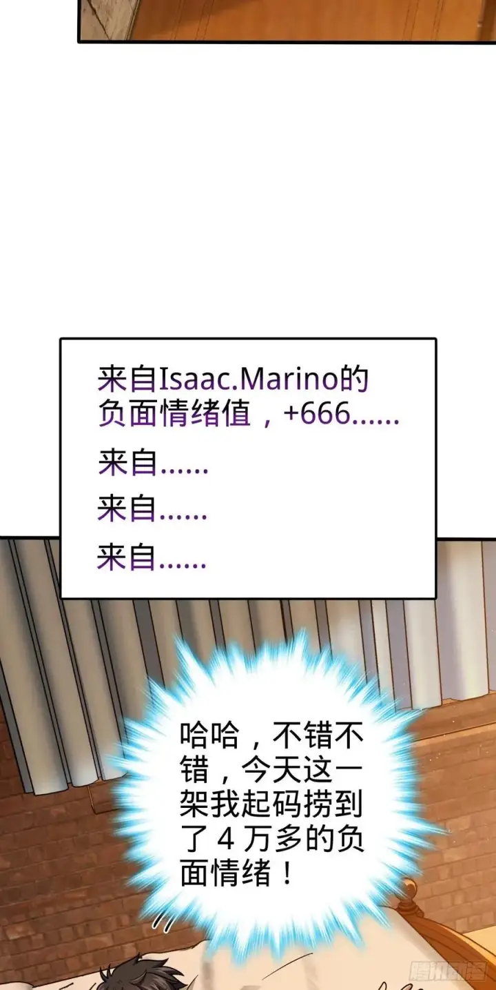《大王饶命》361 暴露了图11