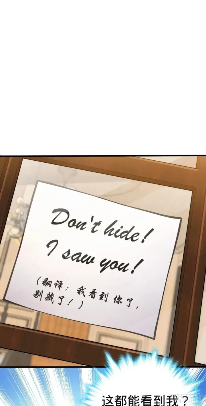 《大王饶命》361 暴露了图24