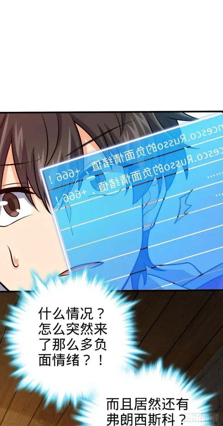 《大王饶命》361 暴露了图26
