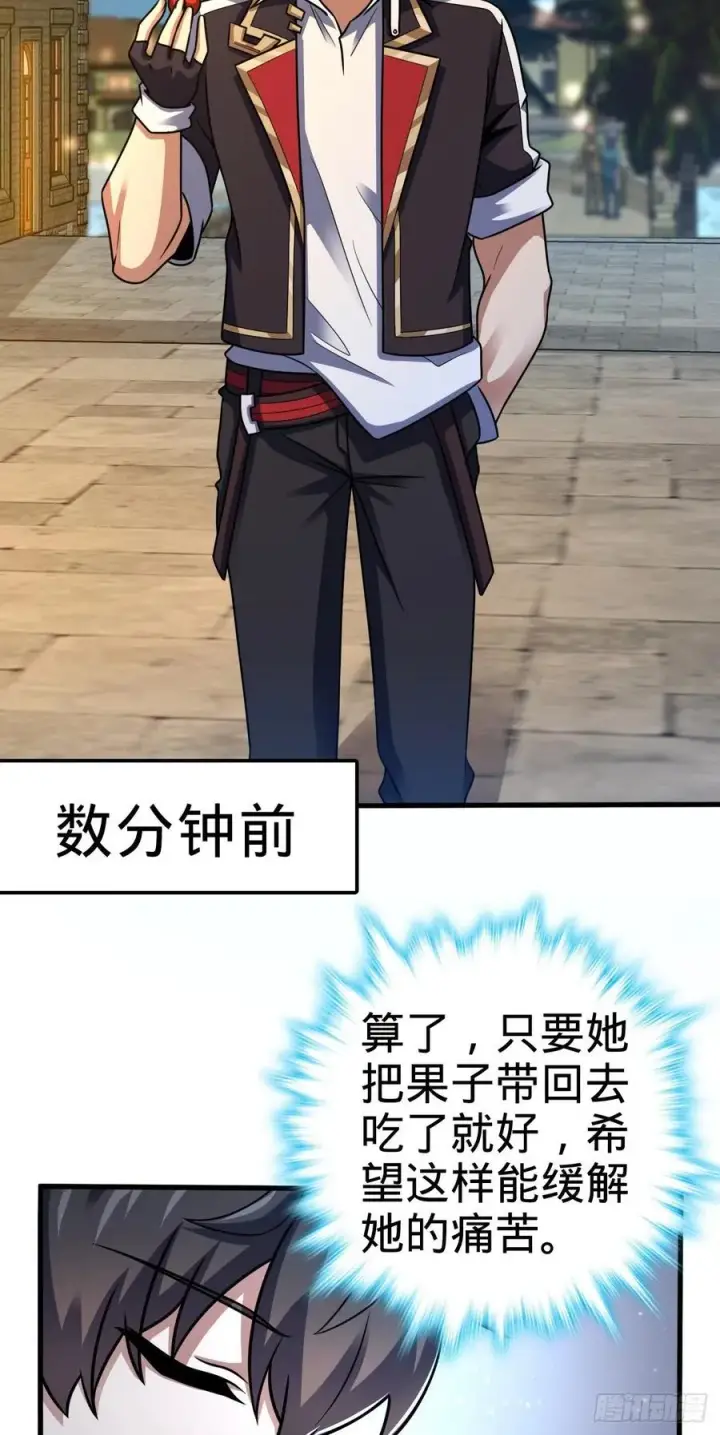 《大王饶命》361 暴露了图3