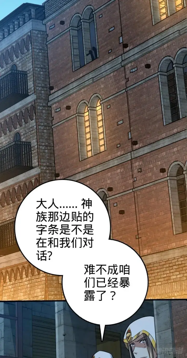 《大王饶命》361 暴露了图30