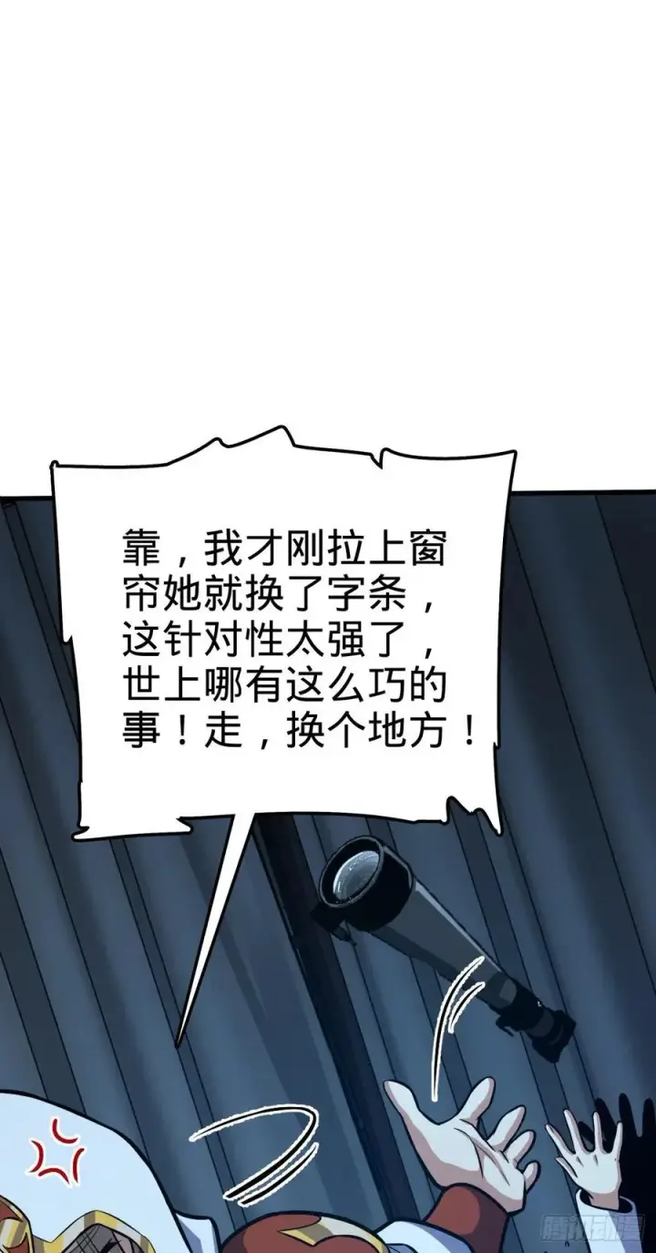 《大王饶命》361 暴露了图36
