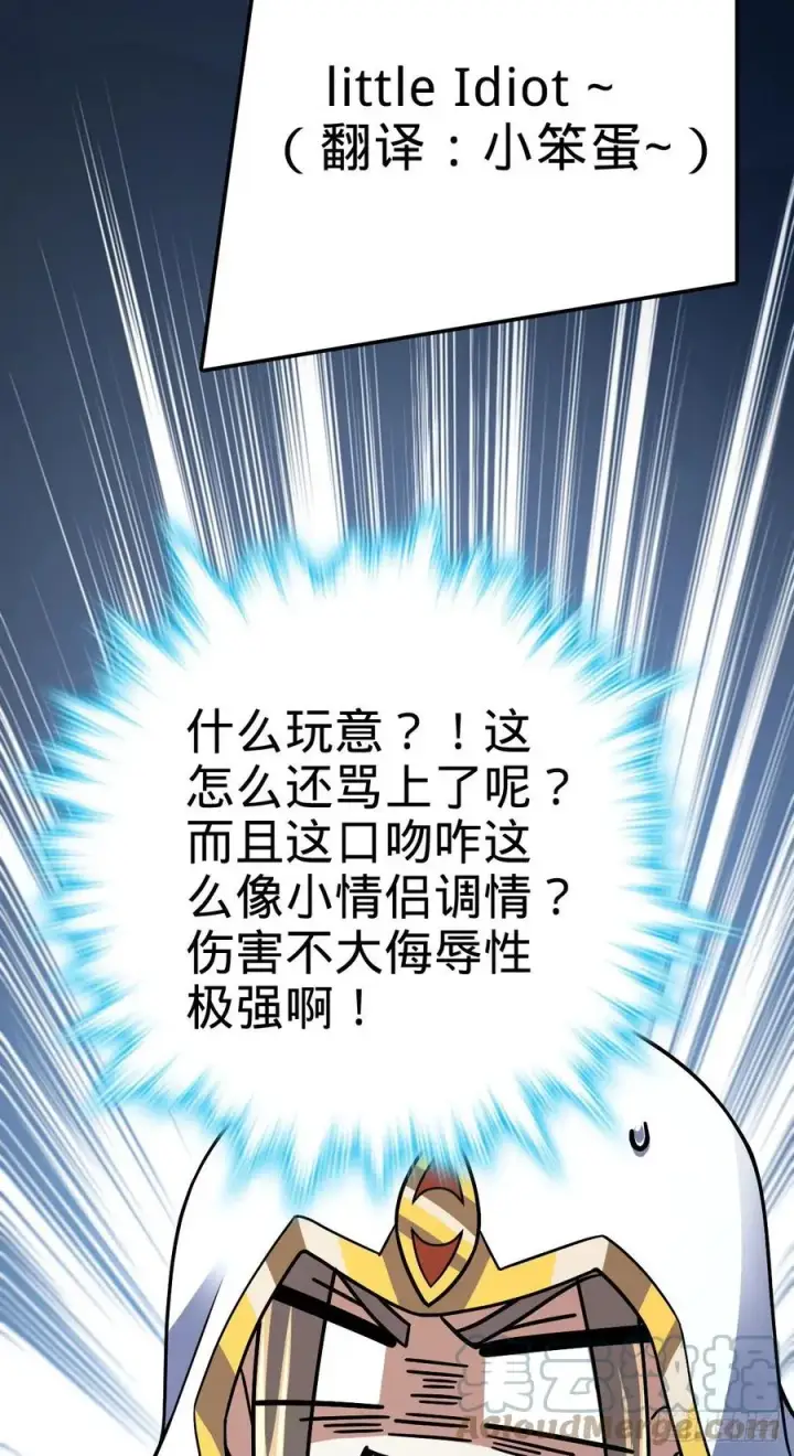 《大王饶命》361 暴露了图43