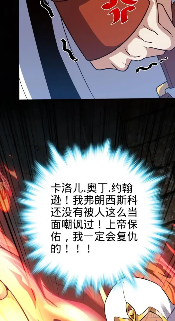 《大王饶命》361 暴露了图45