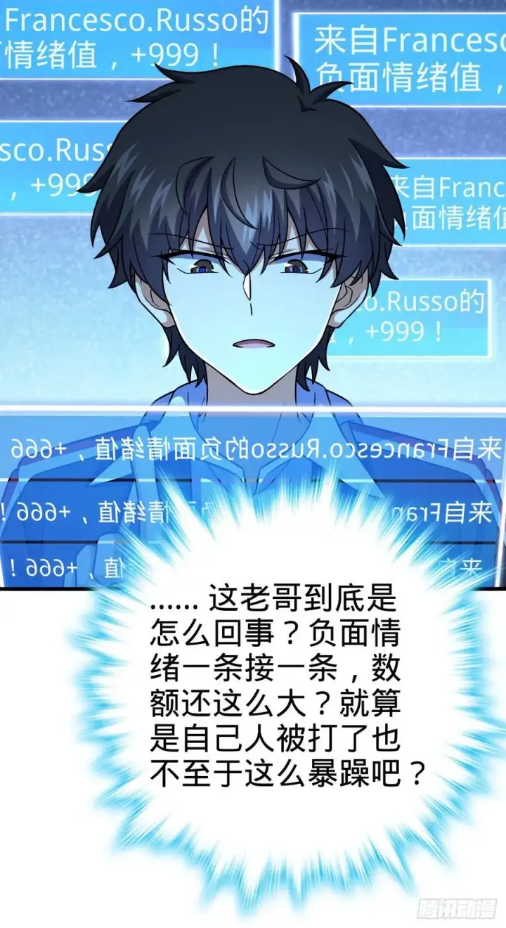 《大王饶命》361 暴露了图48