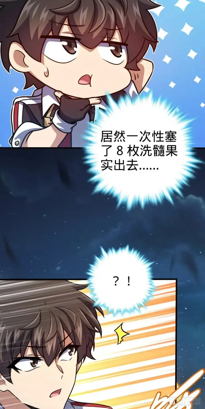 《大王饶命》361 暴露了图5