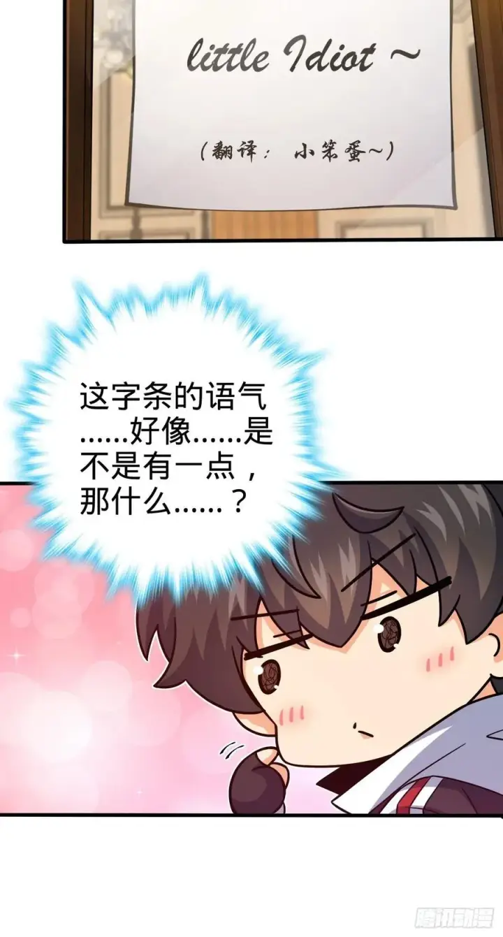 《大王饶命》361 暴露了图50