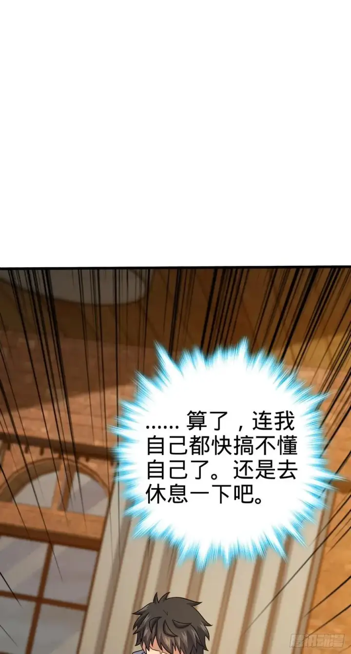 《大王饶命》361 暴露了图51