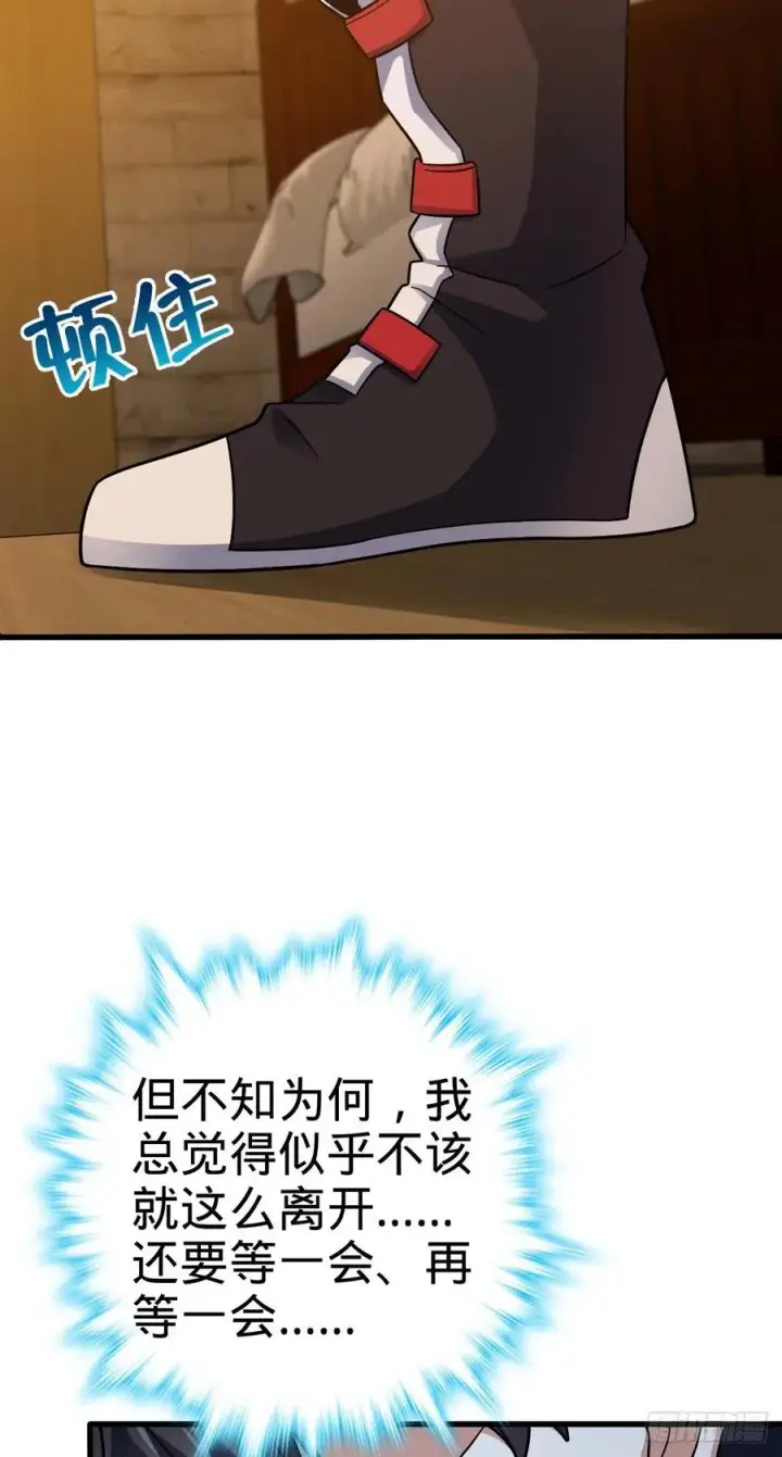 《大王饶命》361 暴露了图53