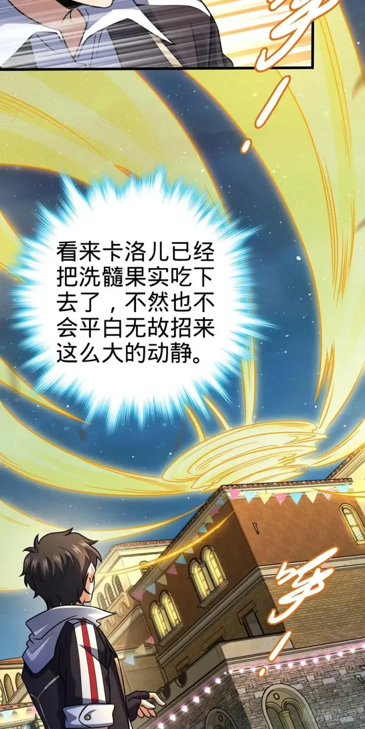 《大王饶命》361 暴露了图6