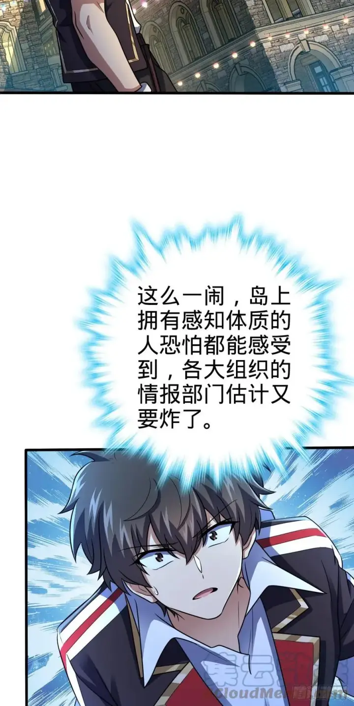 《大王饶命》361 暴露了图7