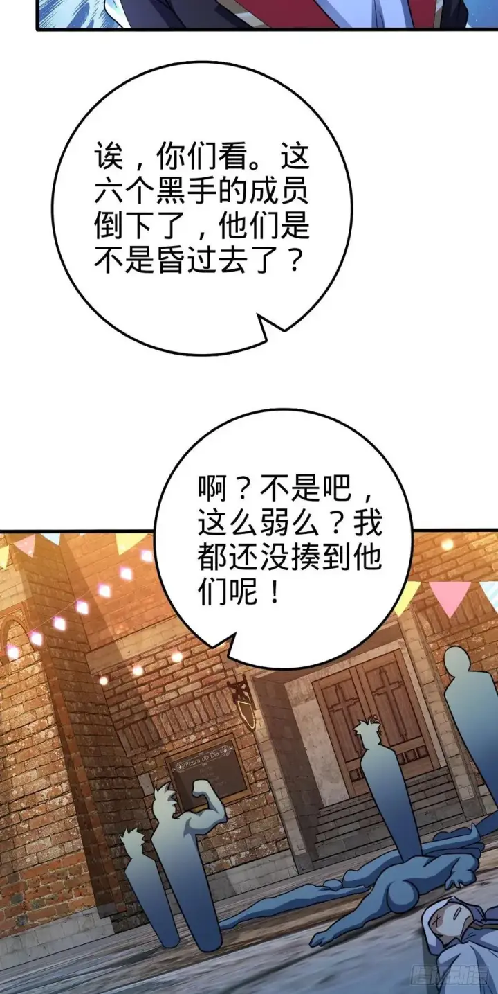 《大王饶命》361 暴露了图8