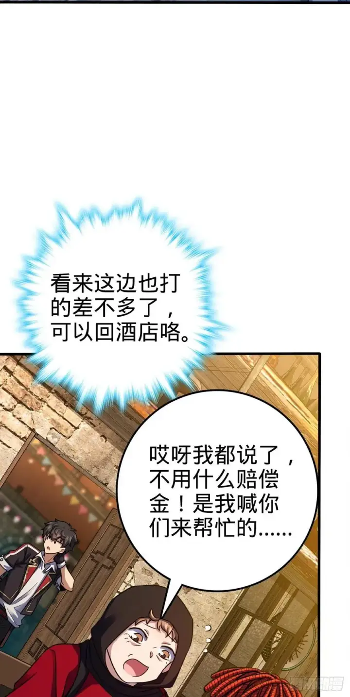 《大王饶命》361 暴露了图9