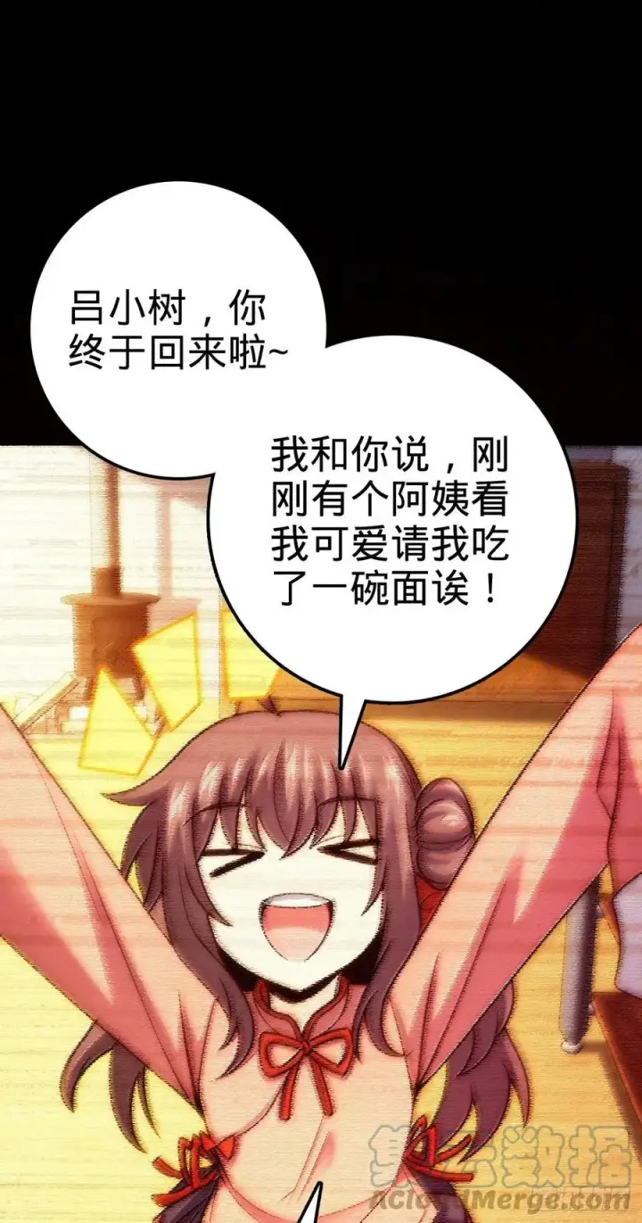 《大王饶命》362 午夜血案图13