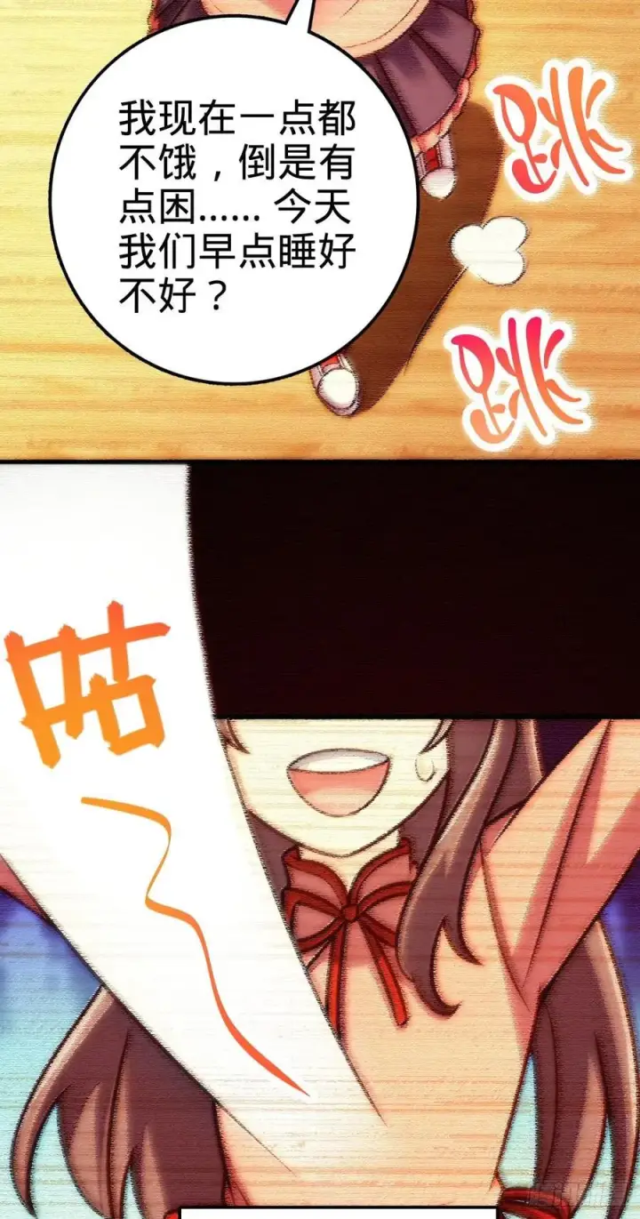 《大王饶命》362 午夜血案图14