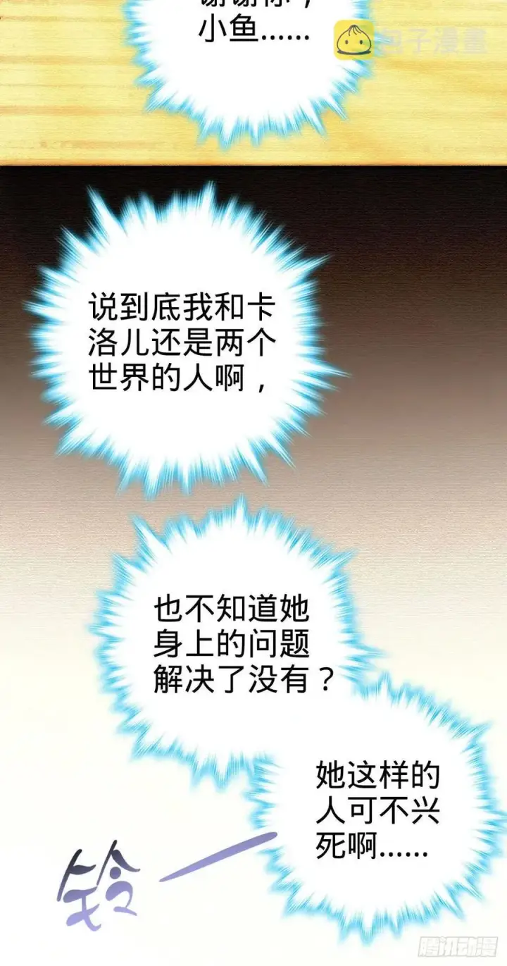 《大王饶命》362 午夜血案图17