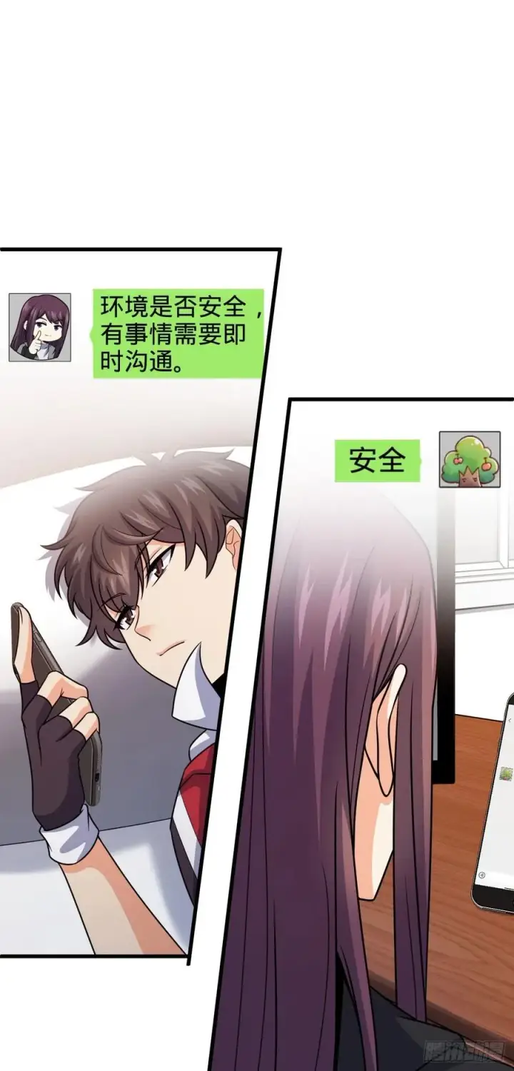 《大王饶命》362 午夜血案图18