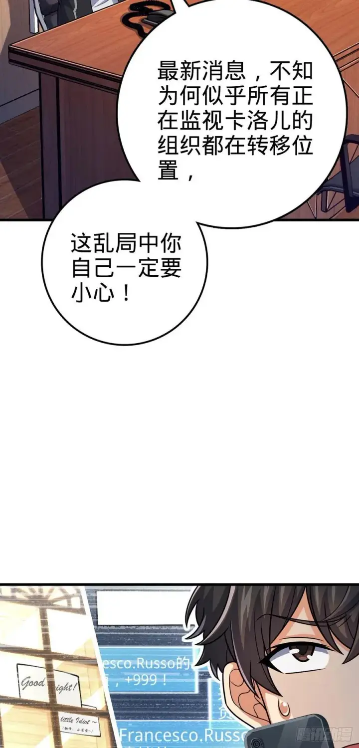《大王饶命》362 午夜血案图20