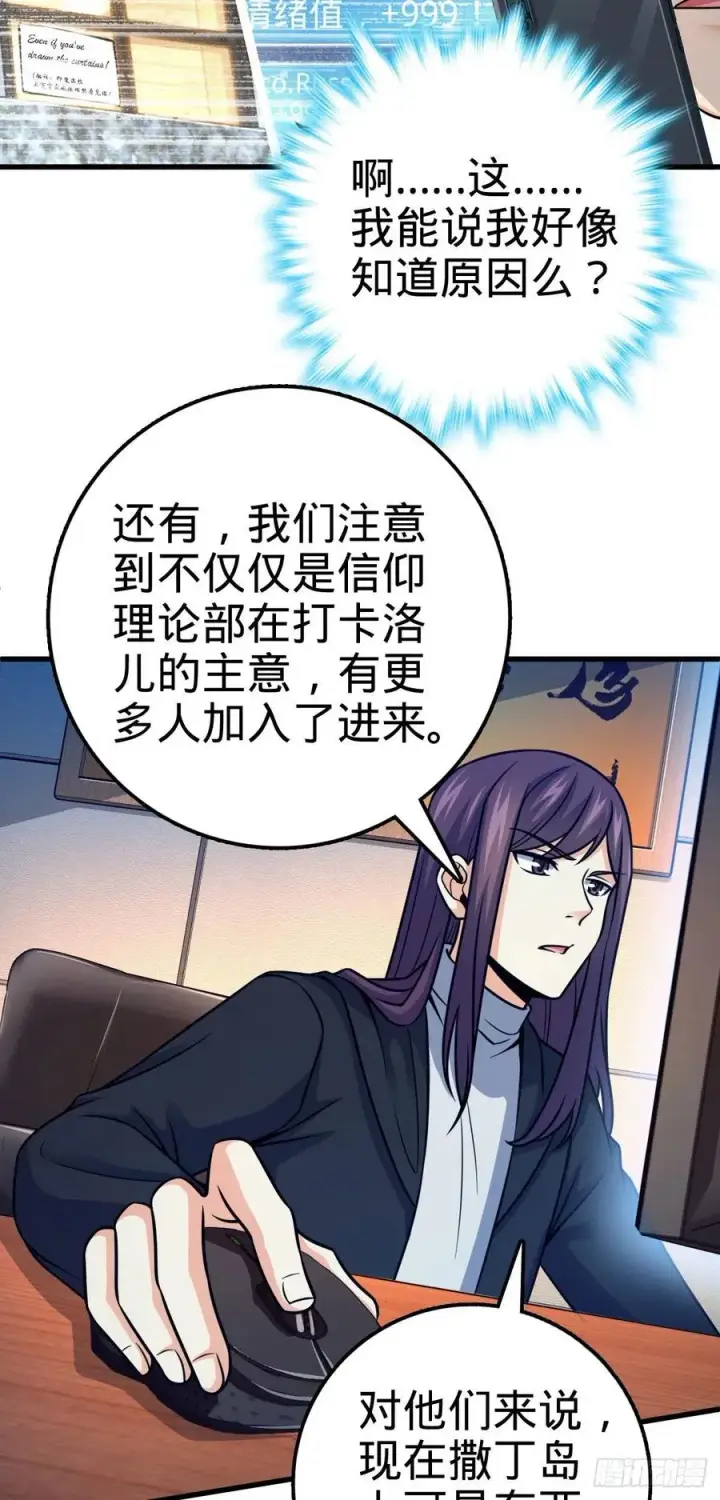 《大王饶命》362 午夜血案图21