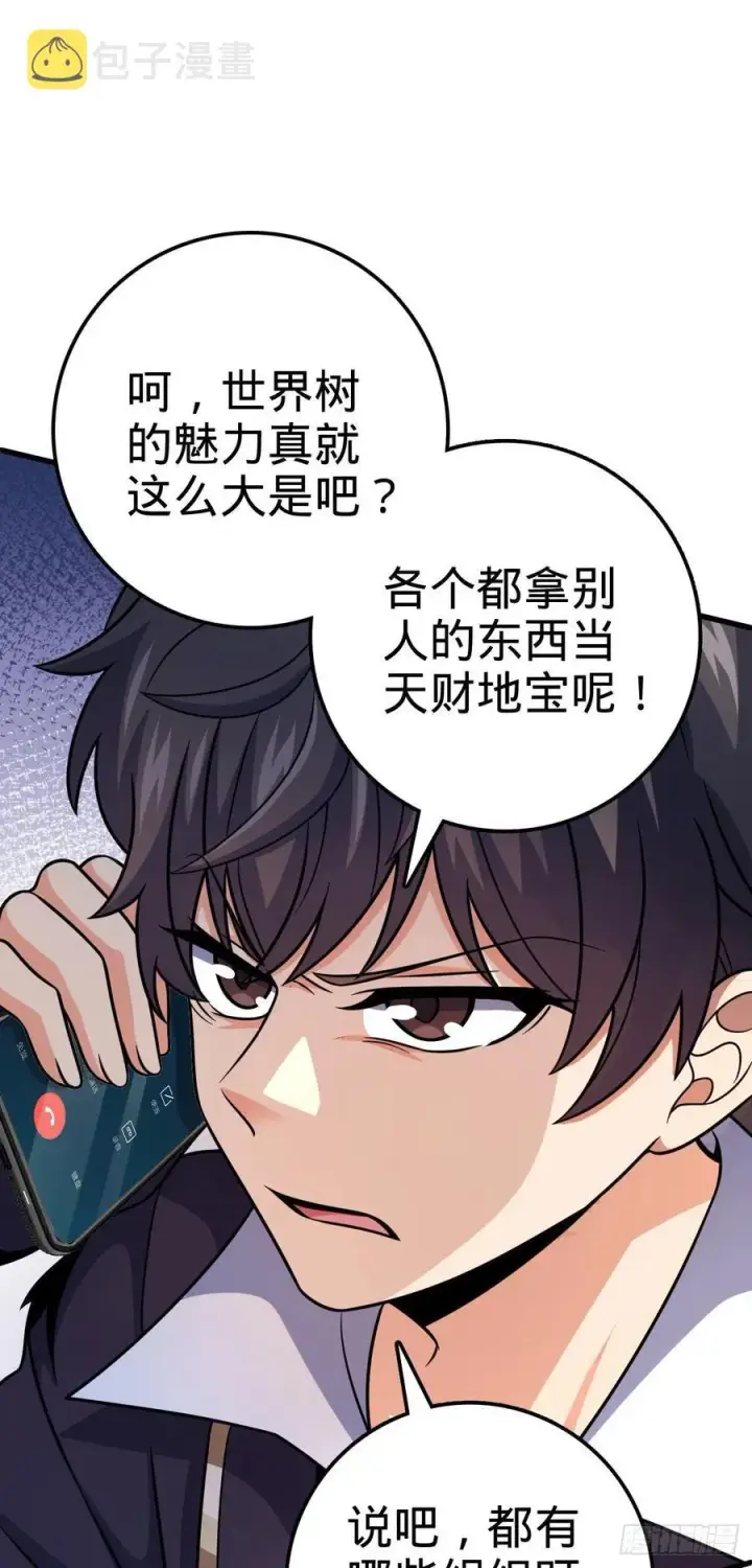 《大王饶命》362 午夜血案图23