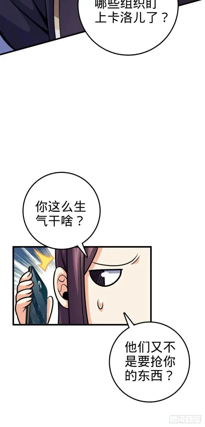 《大王饶命》362 午夜血案图24