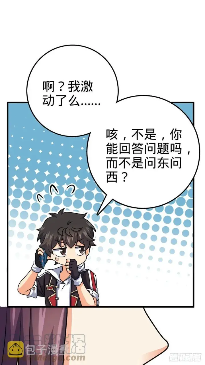 《大王饶命》362 午夜血案图25