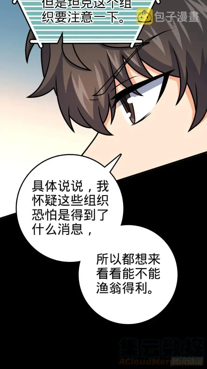 《大王饶命》362 午夜血案图28