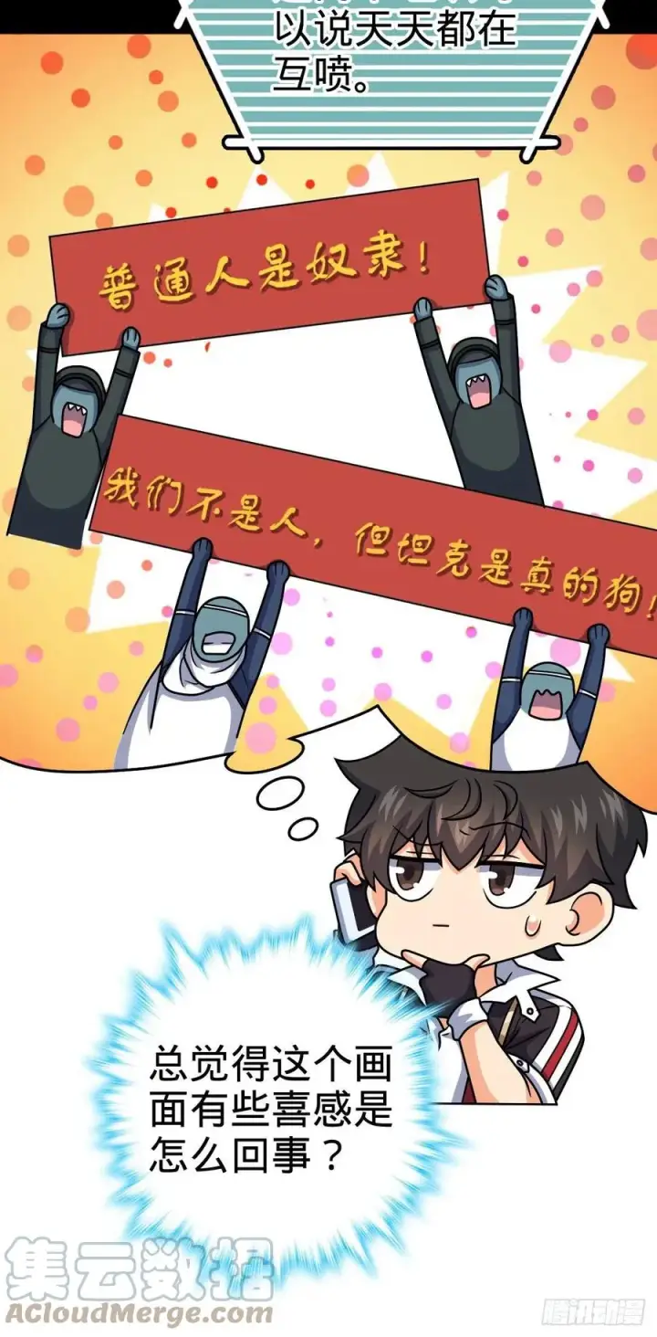 《大王饶命》362 午夜血案图31