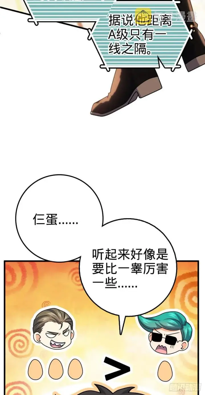 《大王饶命》362 午夜血案图33