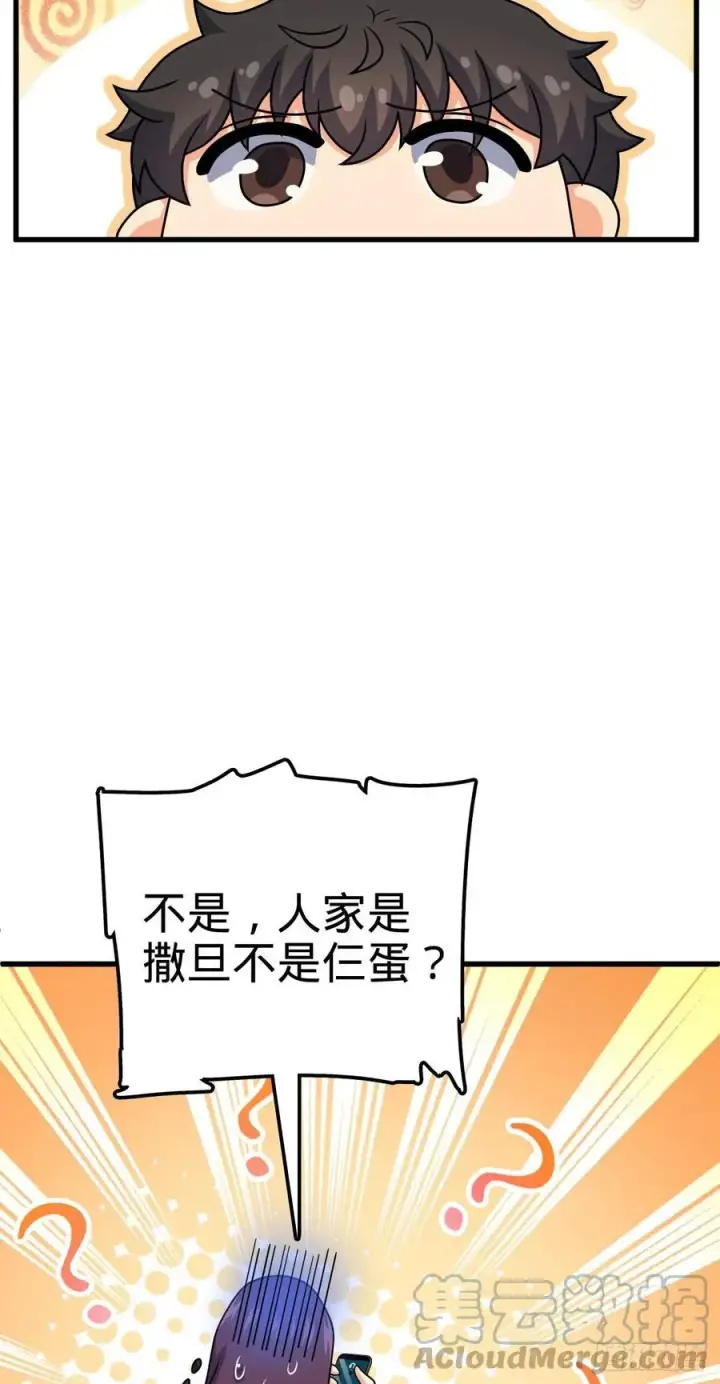 《大王饶命》362 午夜血案图34