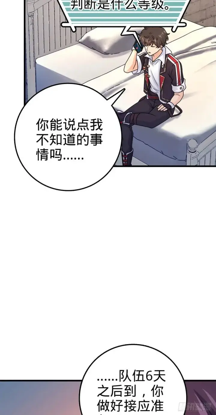 《大王饶命》362 午夜血案图36