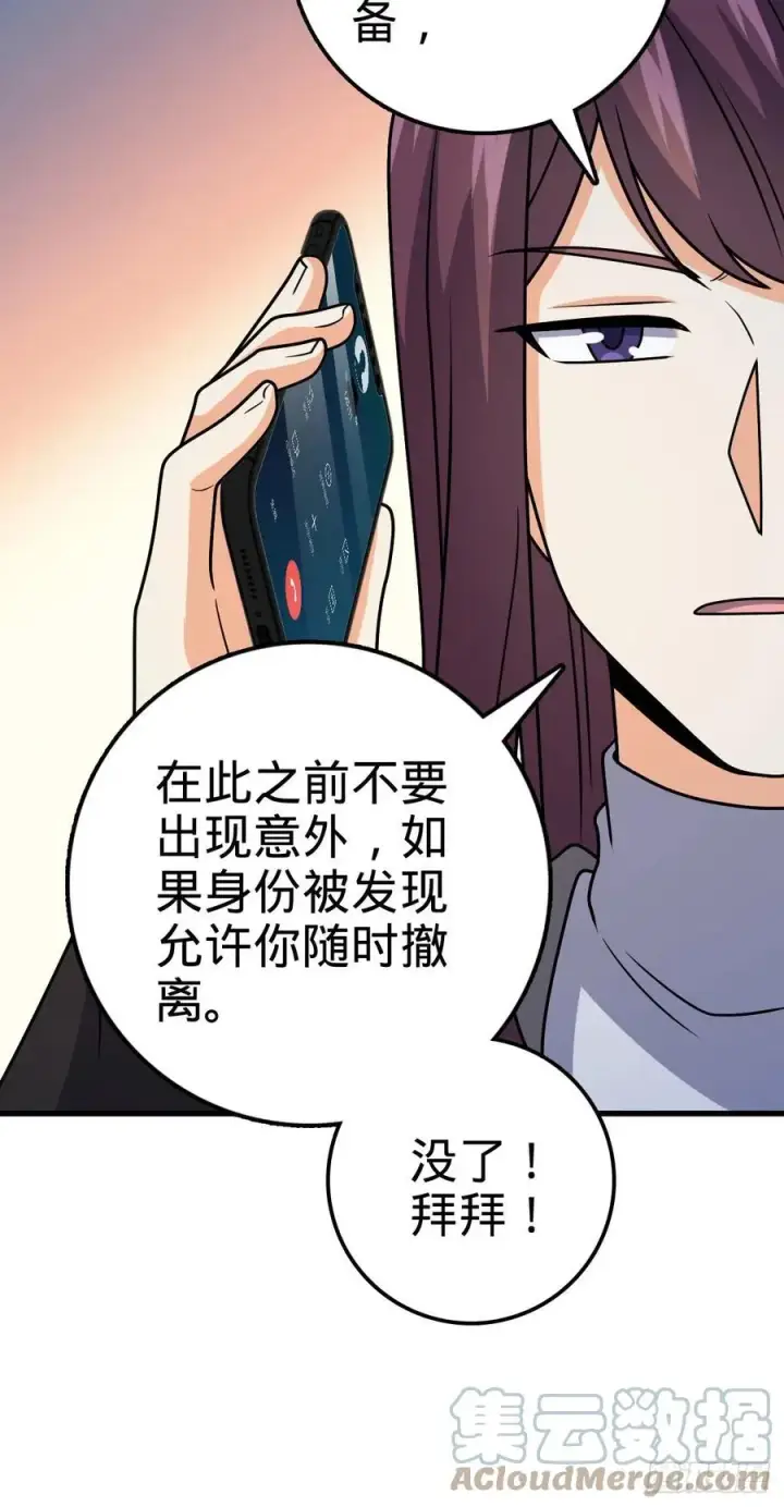 《大王饶命》362 午夜血案图37