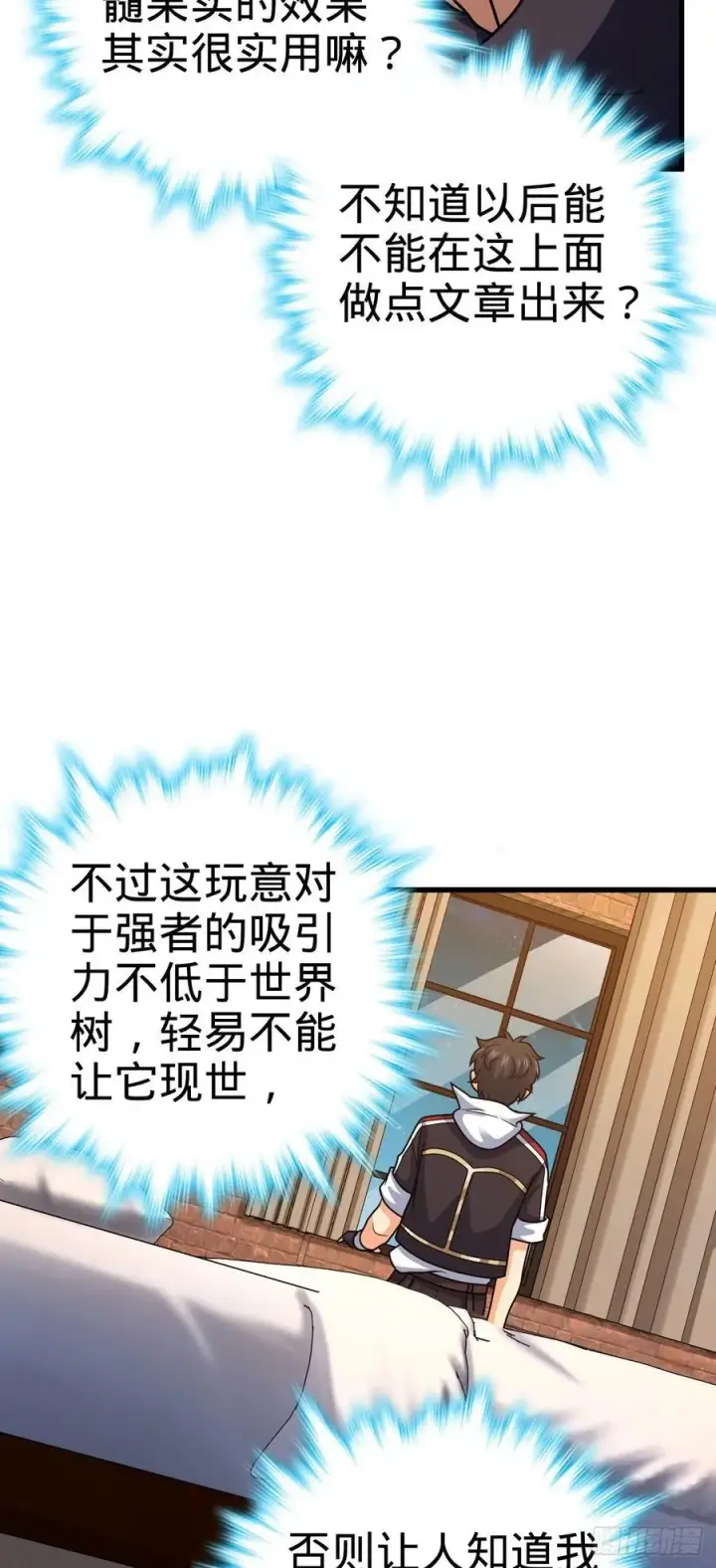 《大王饶命》362 午夜血案图39