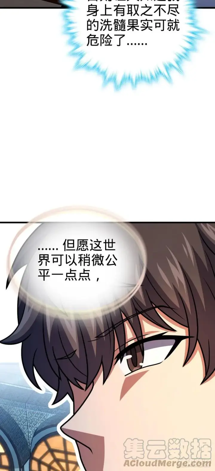 《大王饶命》362 午夜血案图40