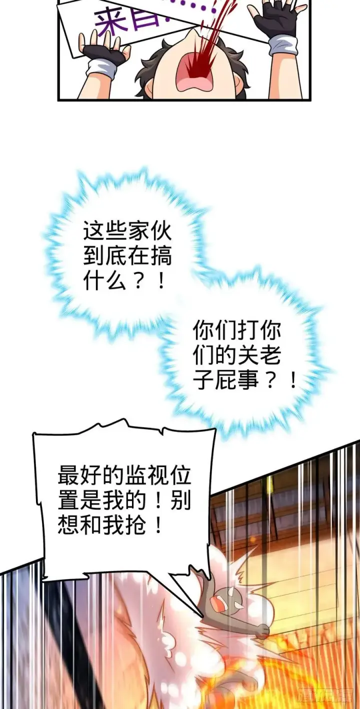 《大王饶命》362 午夜血案图44