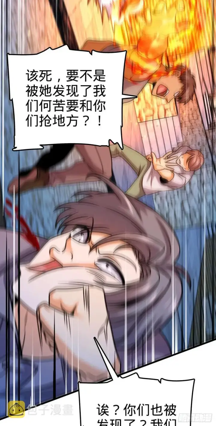 《大王饶命》362 午夜血案图45