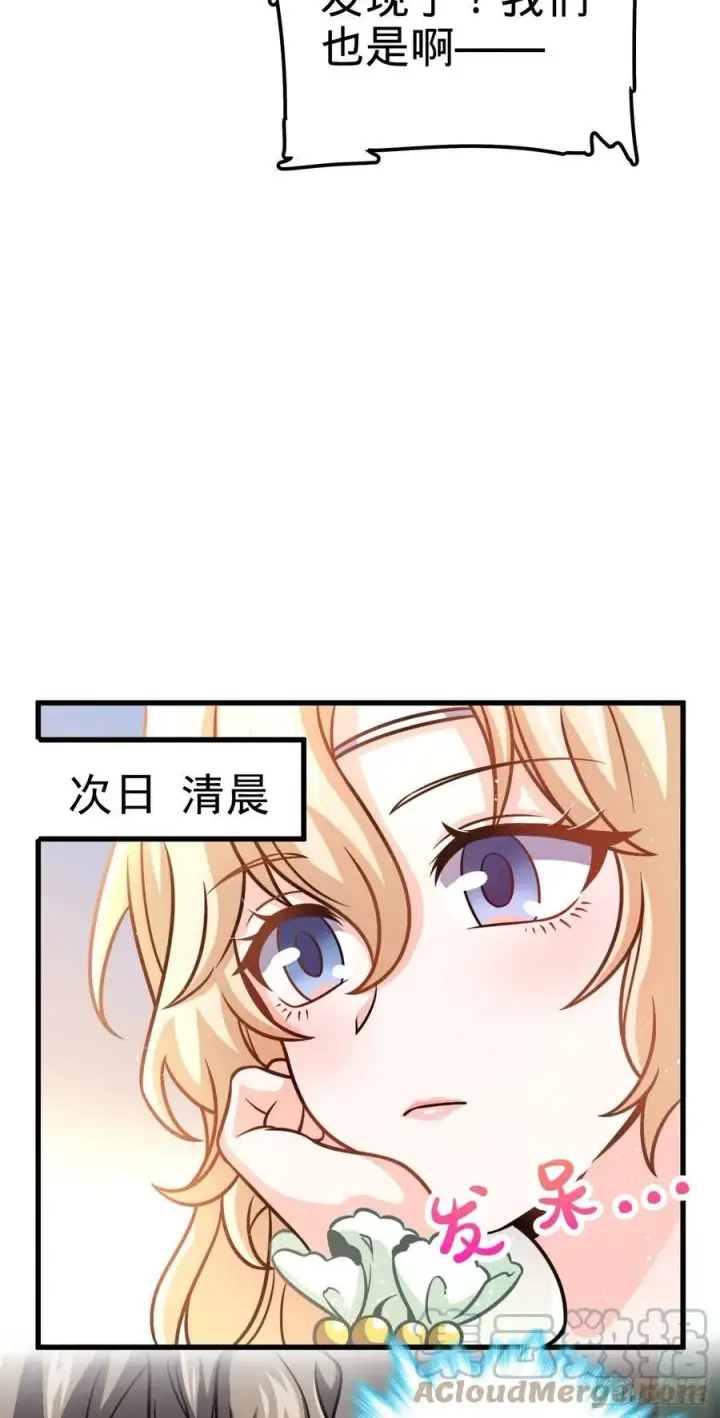 《大王饶命》362 午夜血案图46