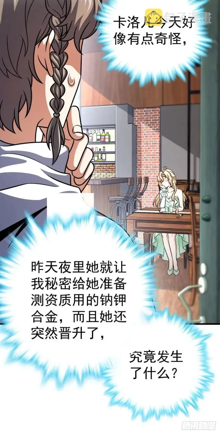《大王饶命》362 午夜血案图47
