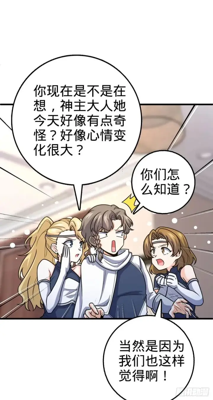 《大王饶命》362 午夜血案图48
