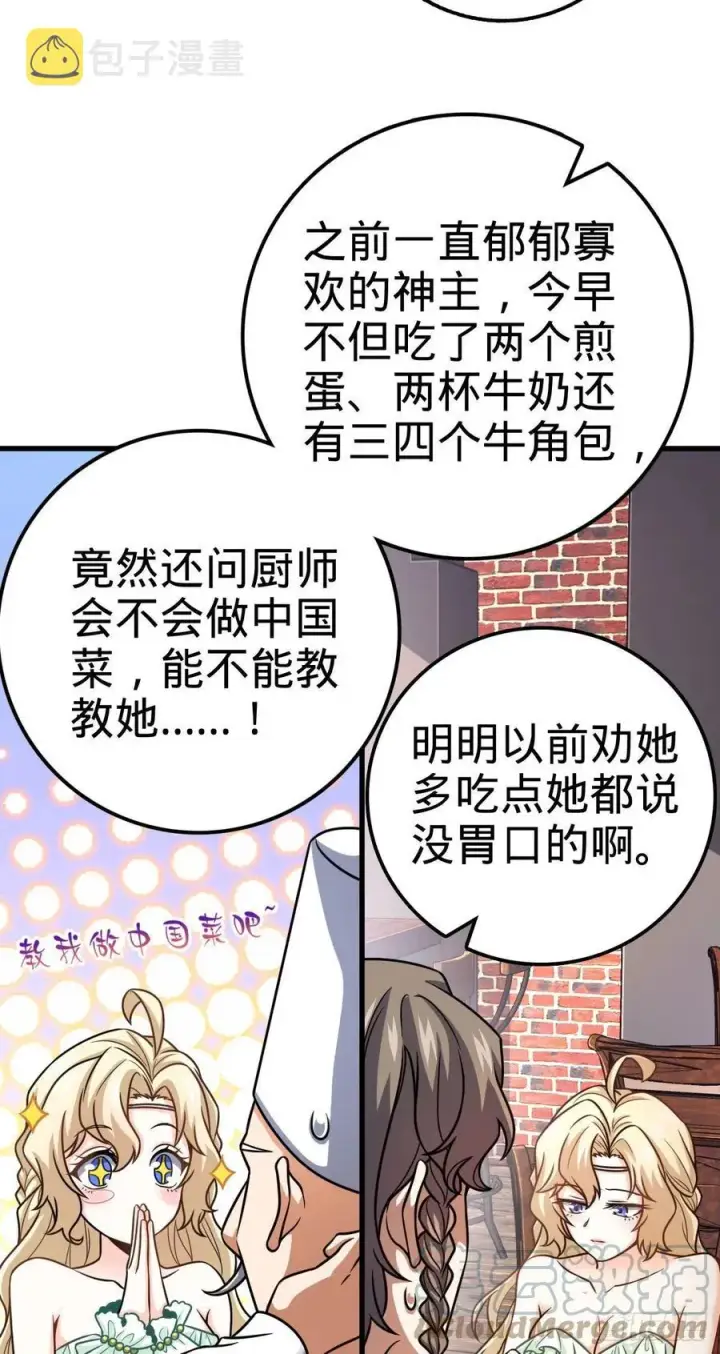 《大王饶命》362 午夜血案图49