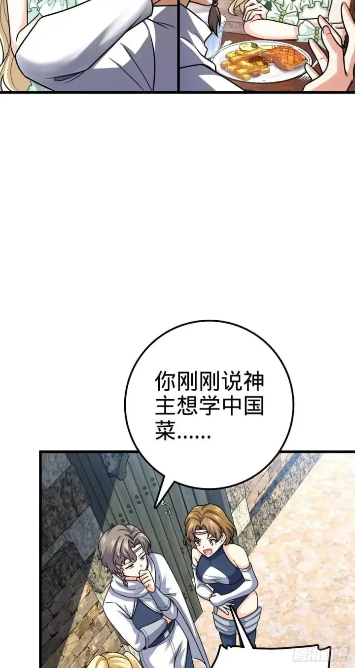 《大王饶命》362 午夜血案图50