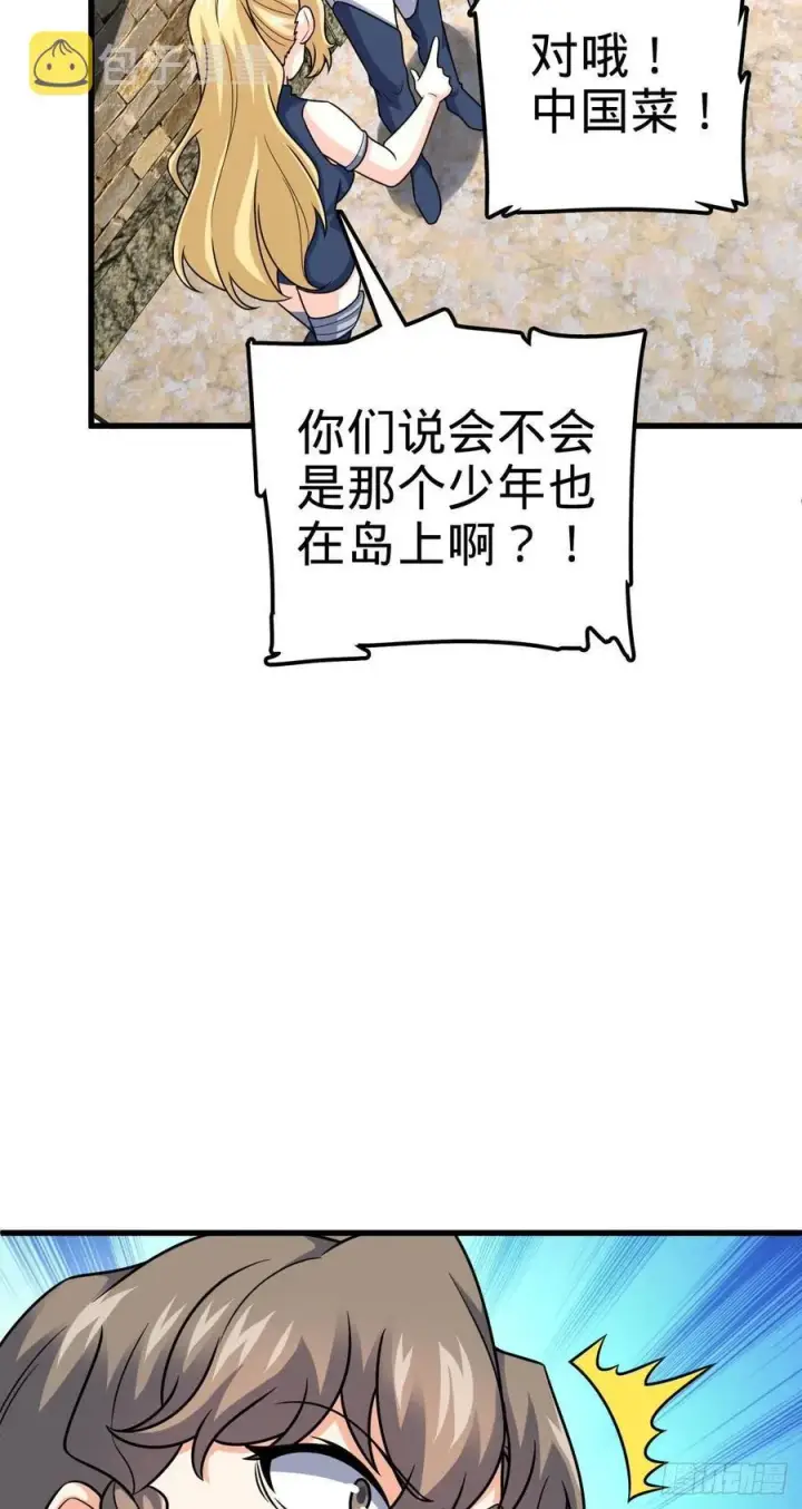 《大王饶命》362 午夜血案图51