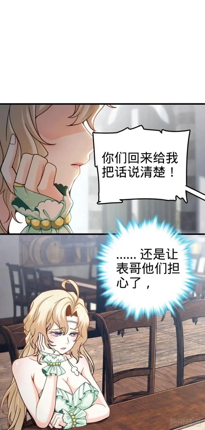 《大王饶命》362 午夜血案图54
